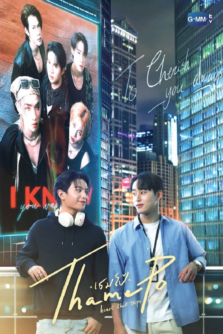Poster de Temporada 1