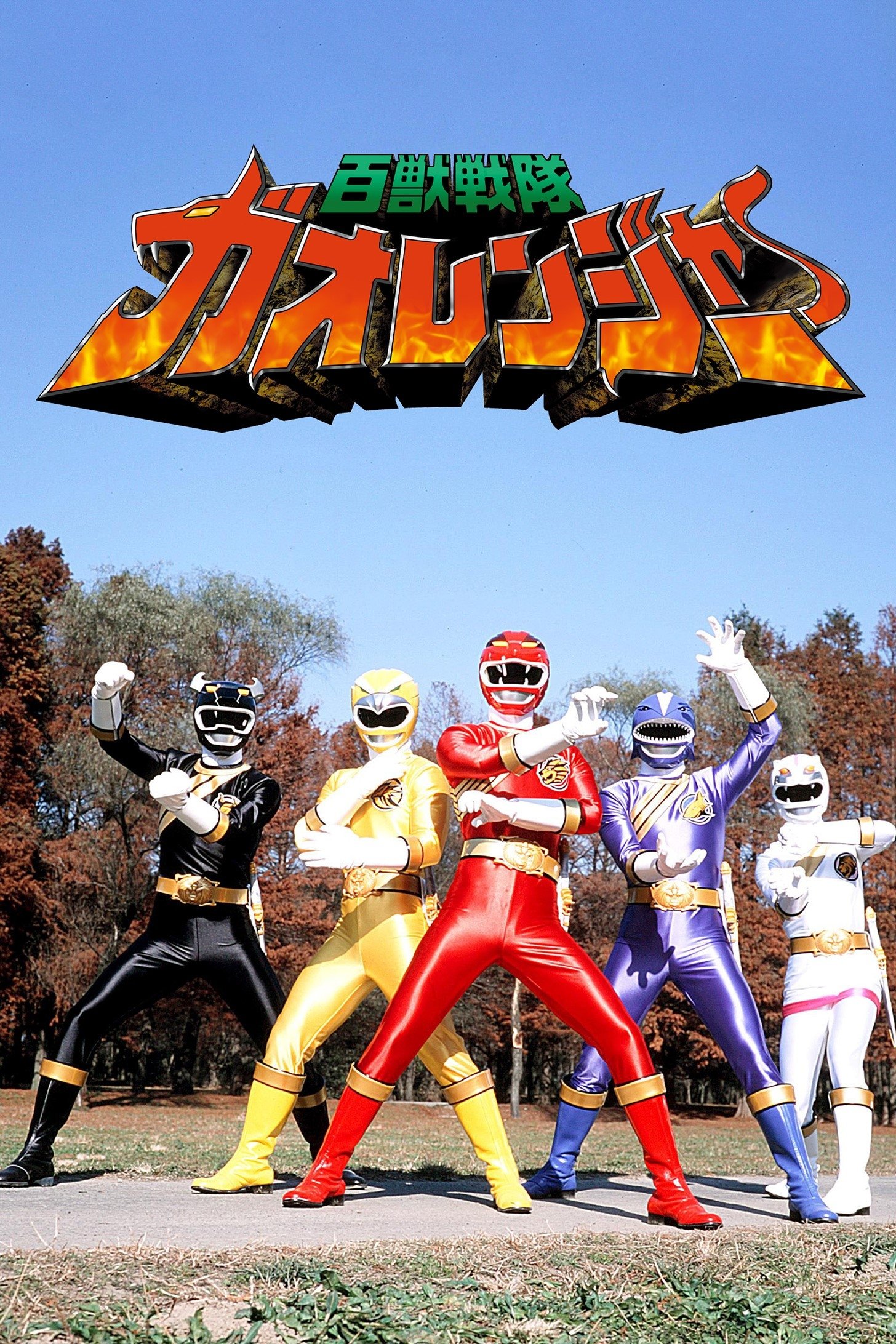 Poster de Temporada 1