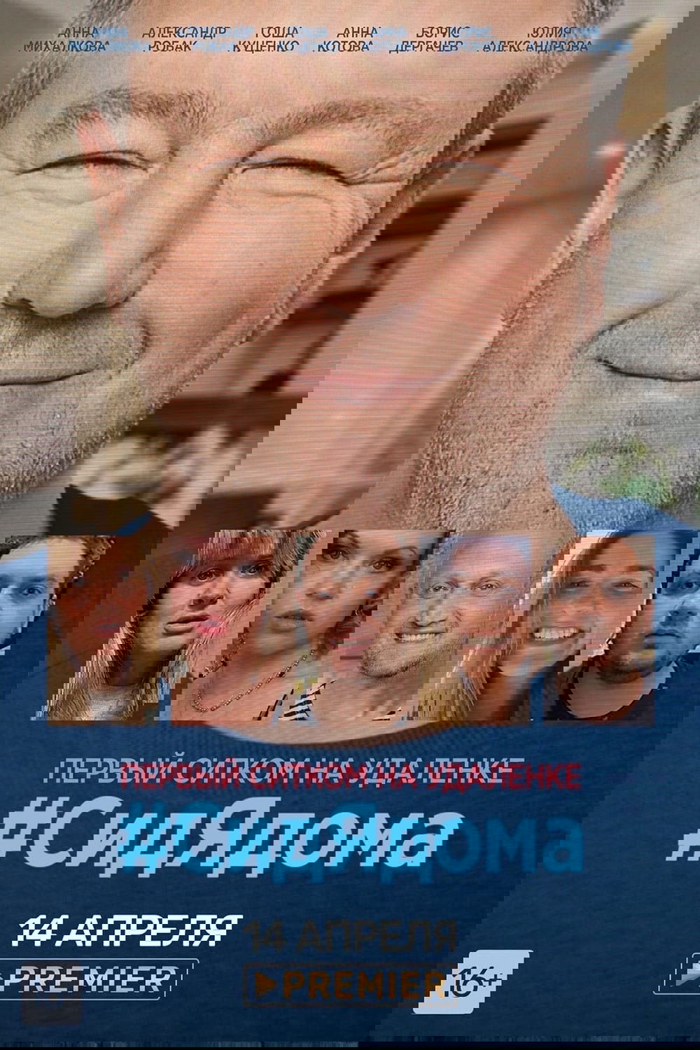 Poster de Temporada 1