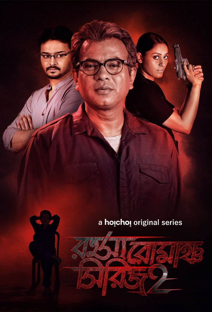Poster de Temporada 2