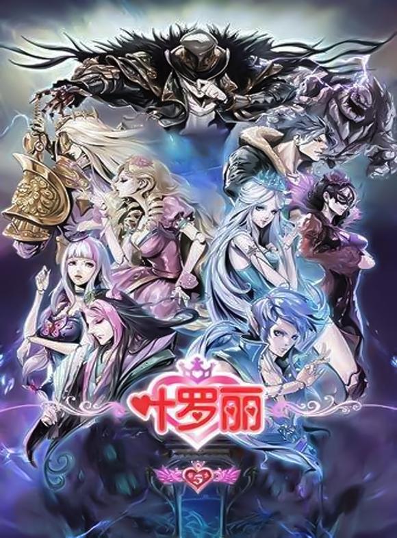 Poster de Temporada 5