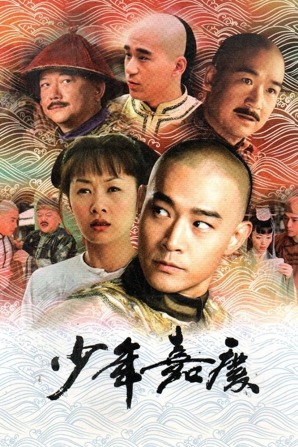 Poster de Temporada 1