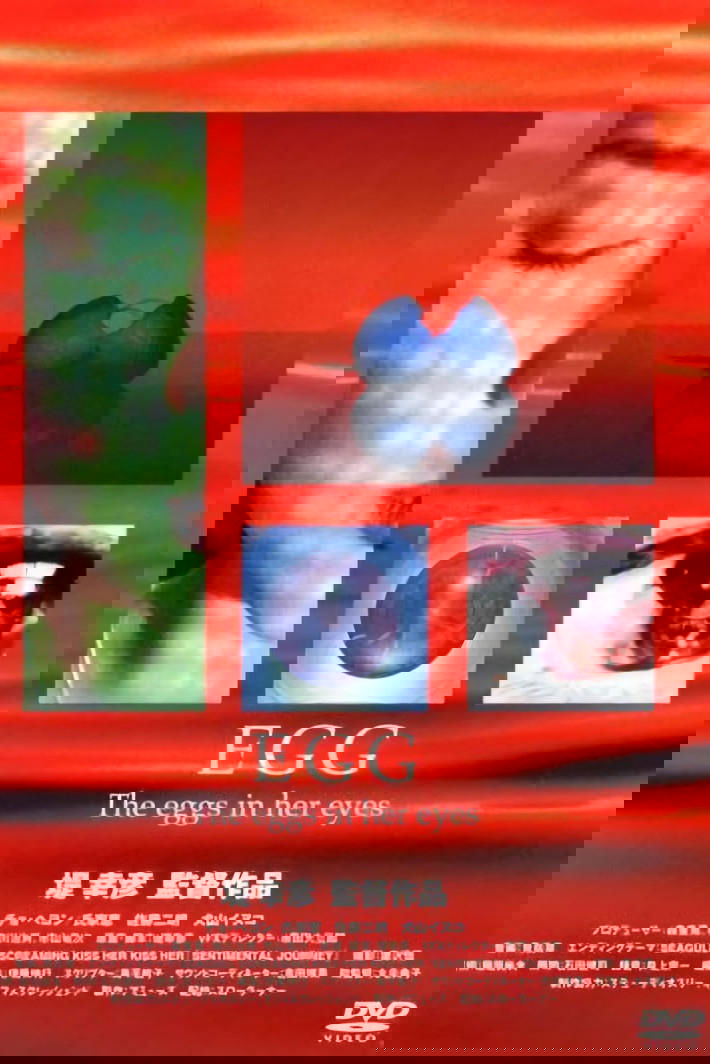 Poster de Egg