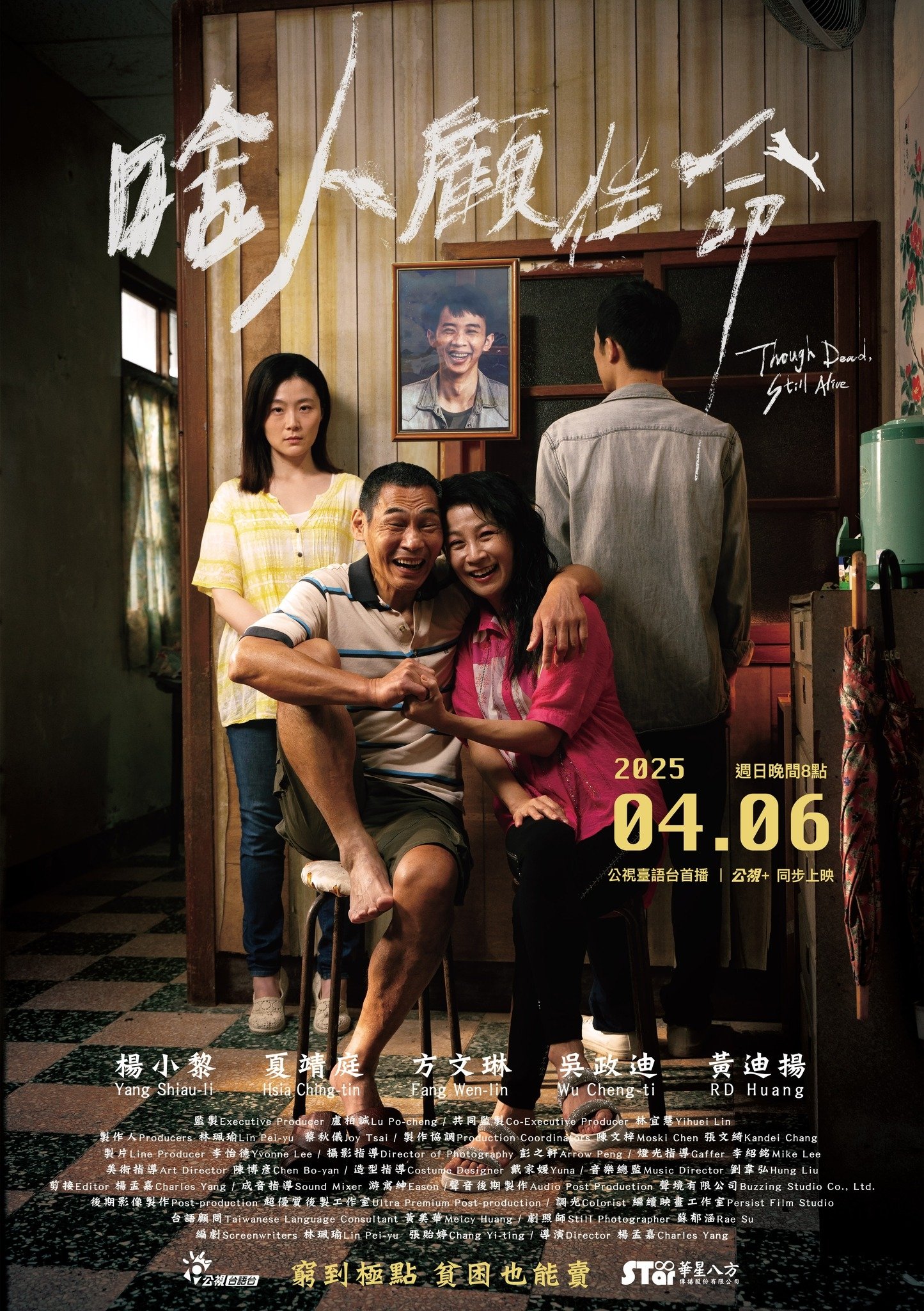 Poster movie