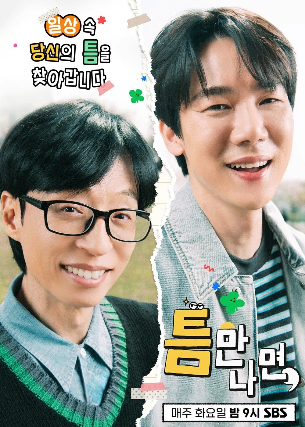 Poster de Temporada 3