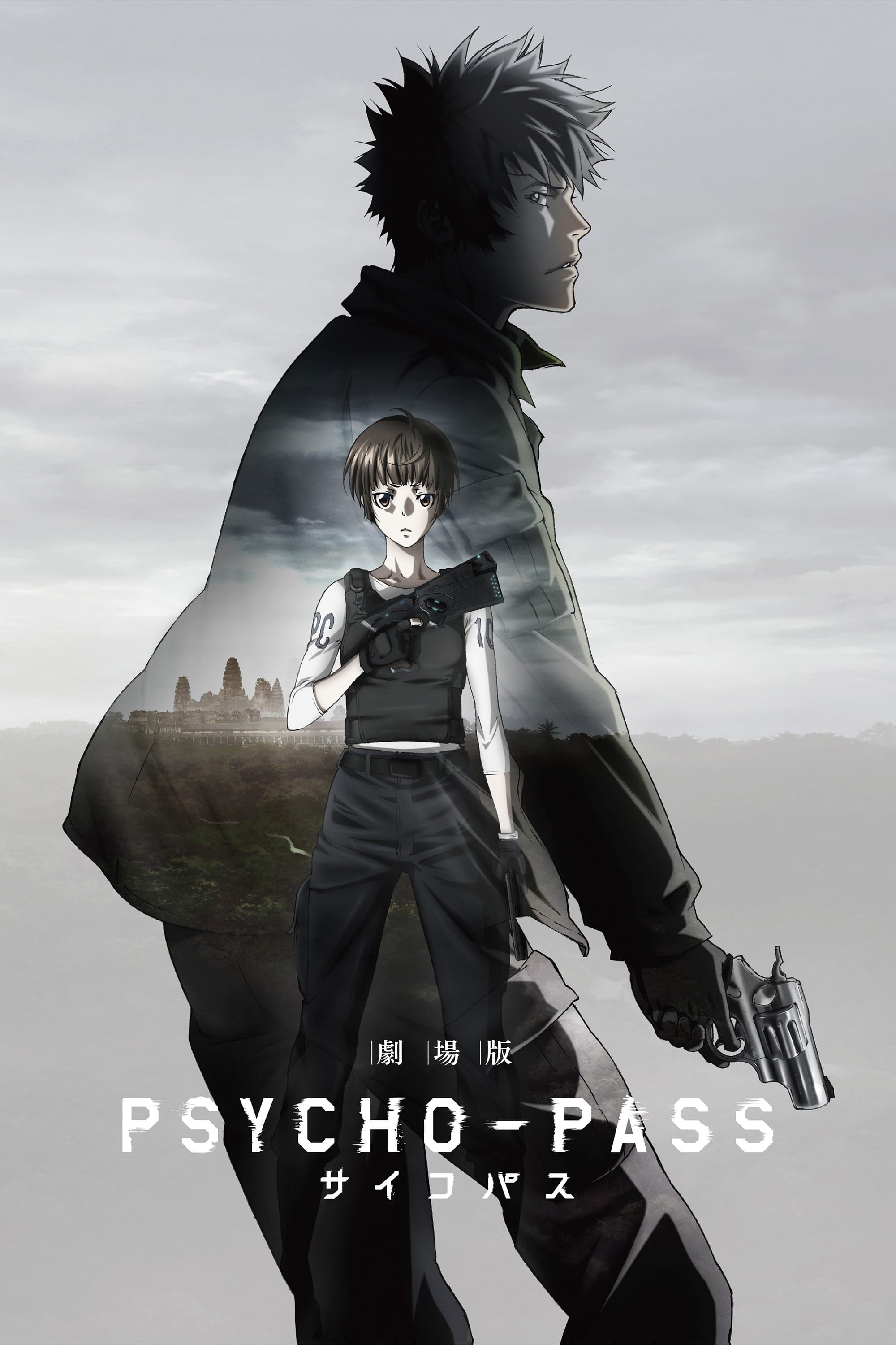 Poster de Psycho-Pass: Filme
