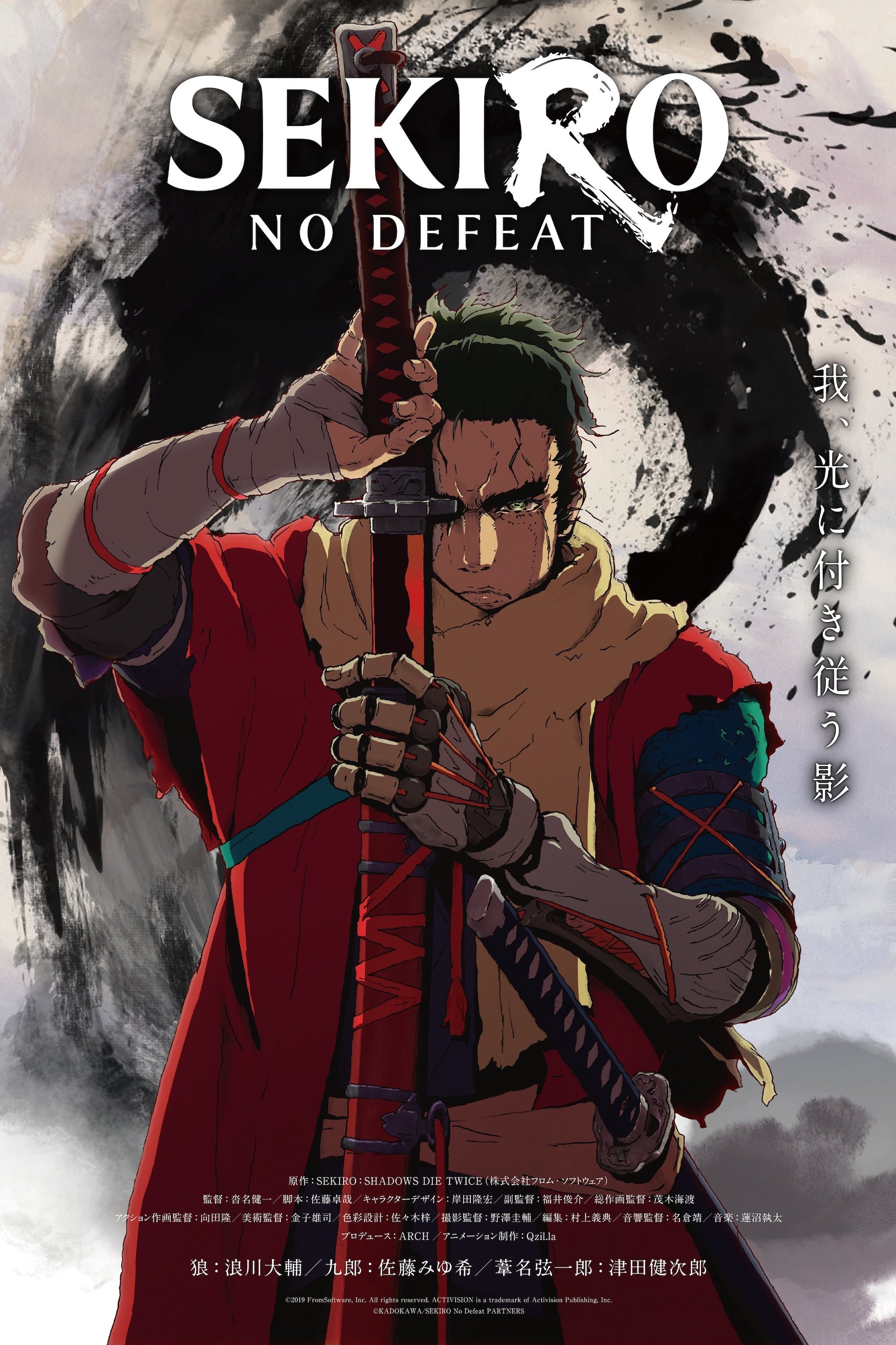 Poster de SEKIRO: NO DEFEAT