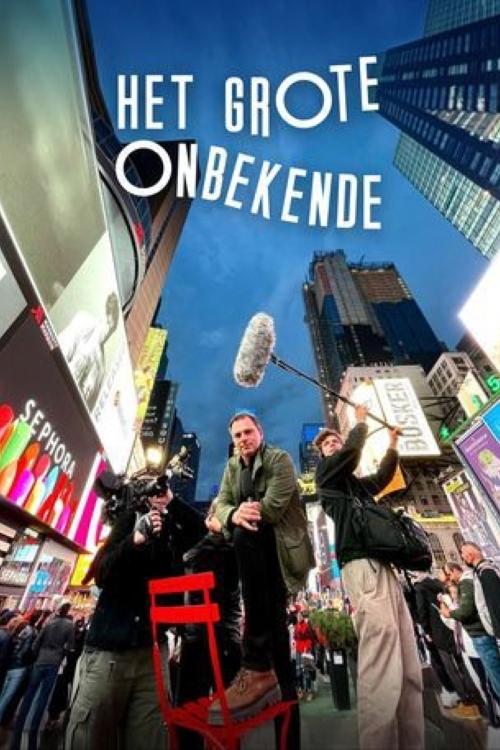 Poster de Het Grote Onbekende