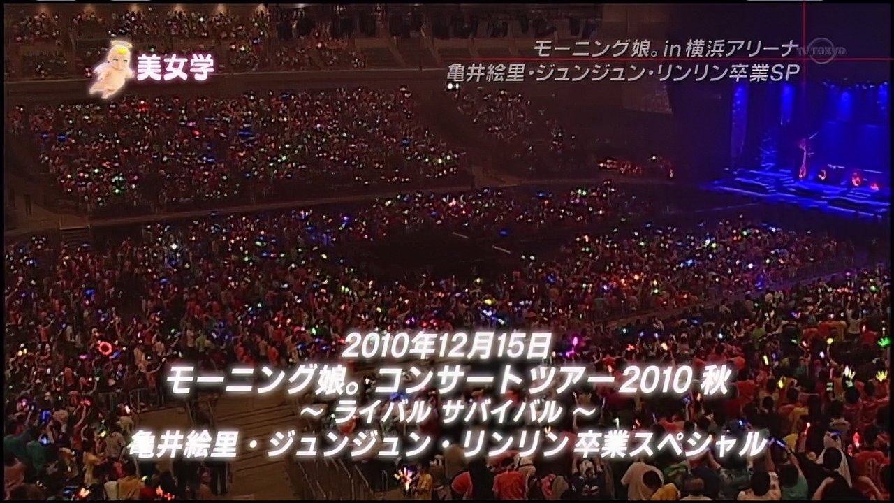 Morning Musume.