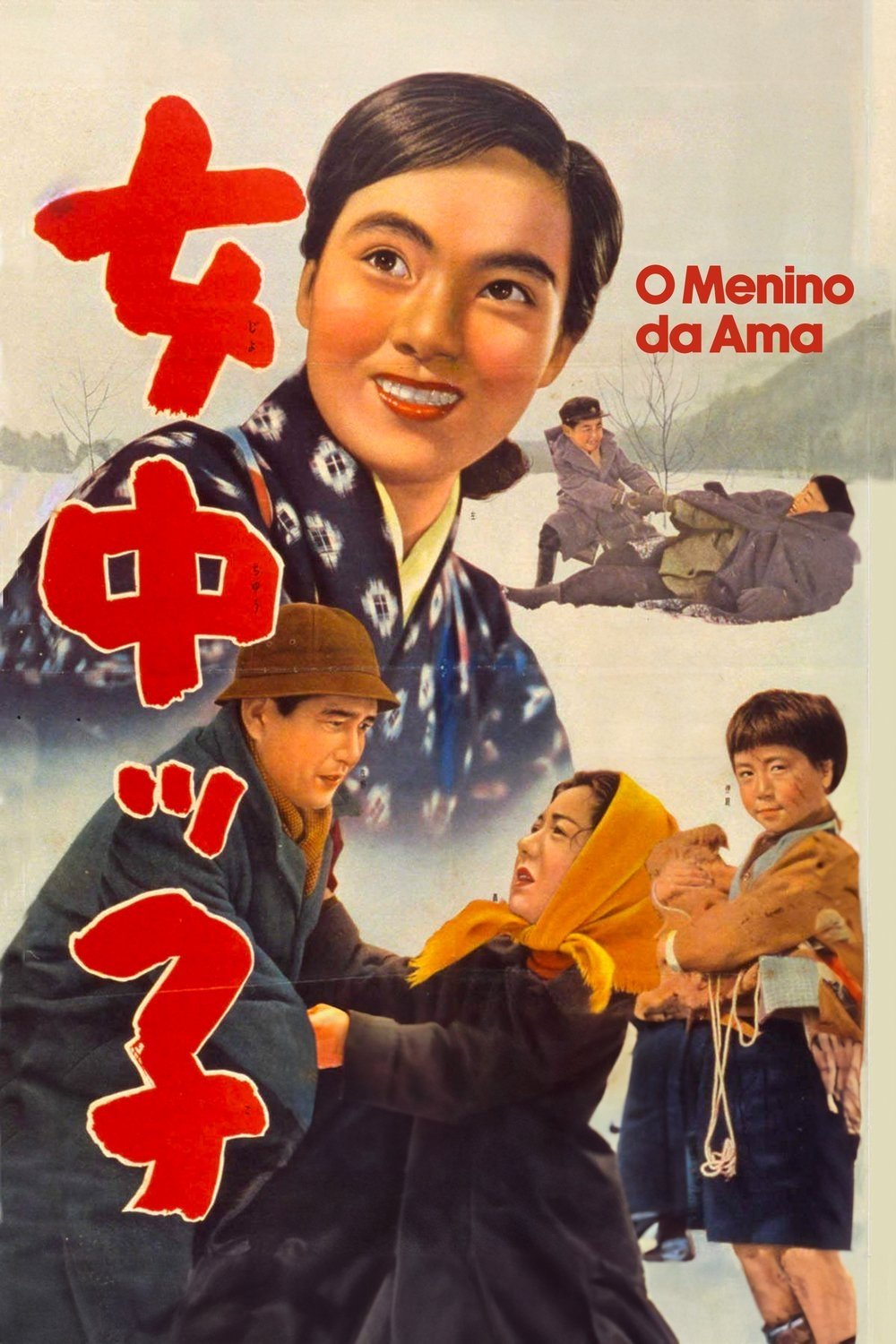 Poster de 女中ッ子