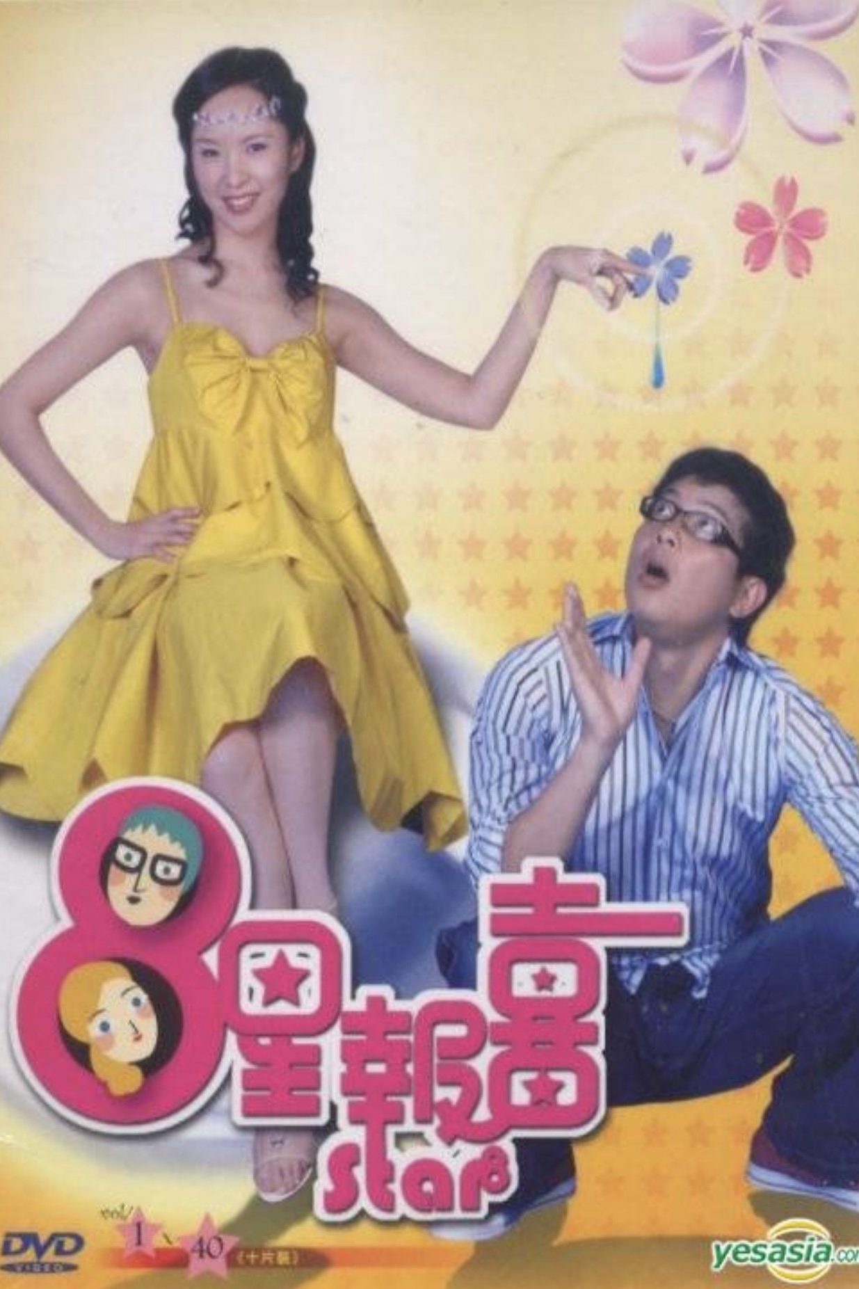 Poster de Temporada 1