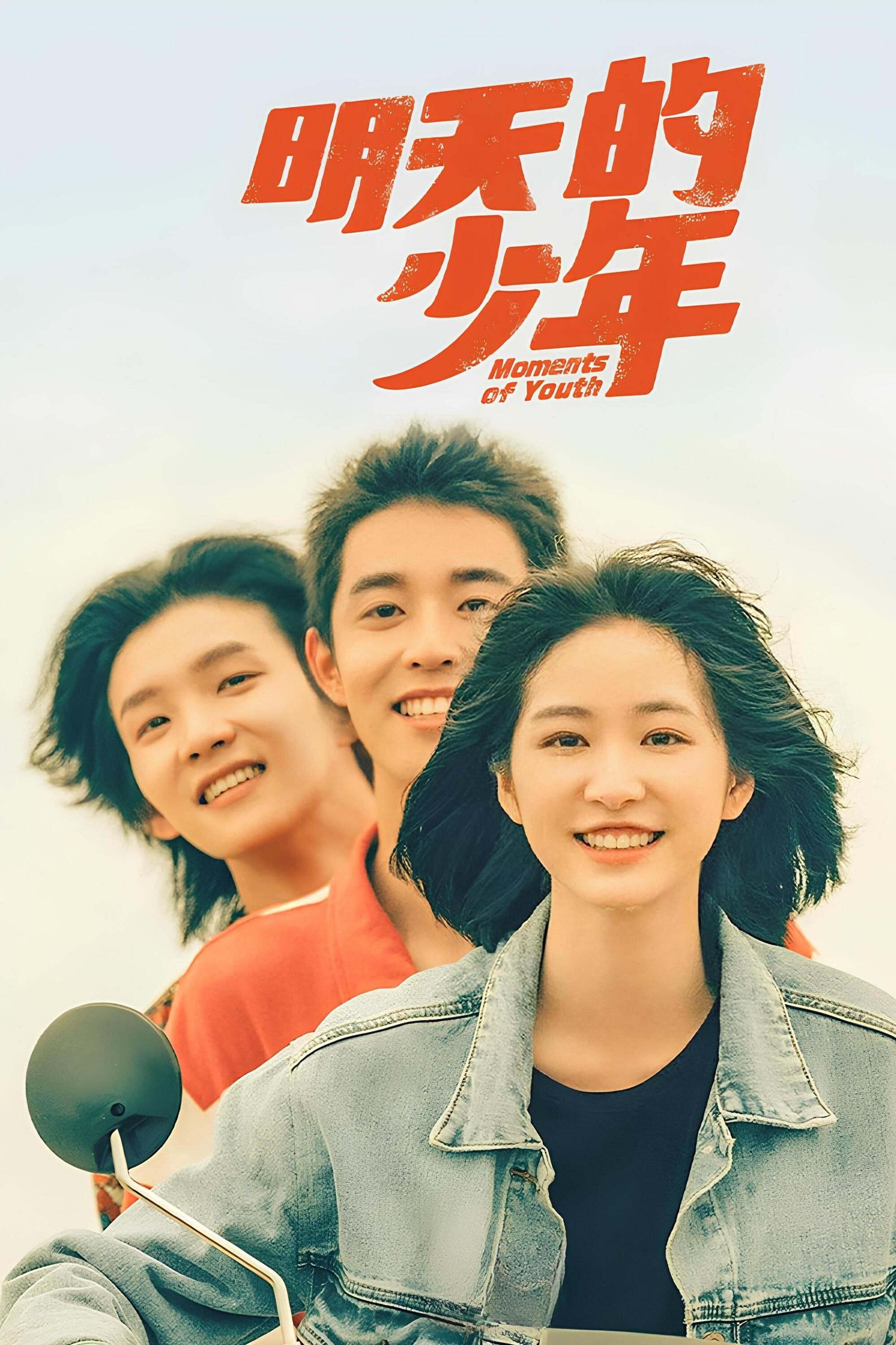 Poster de Temporada 1