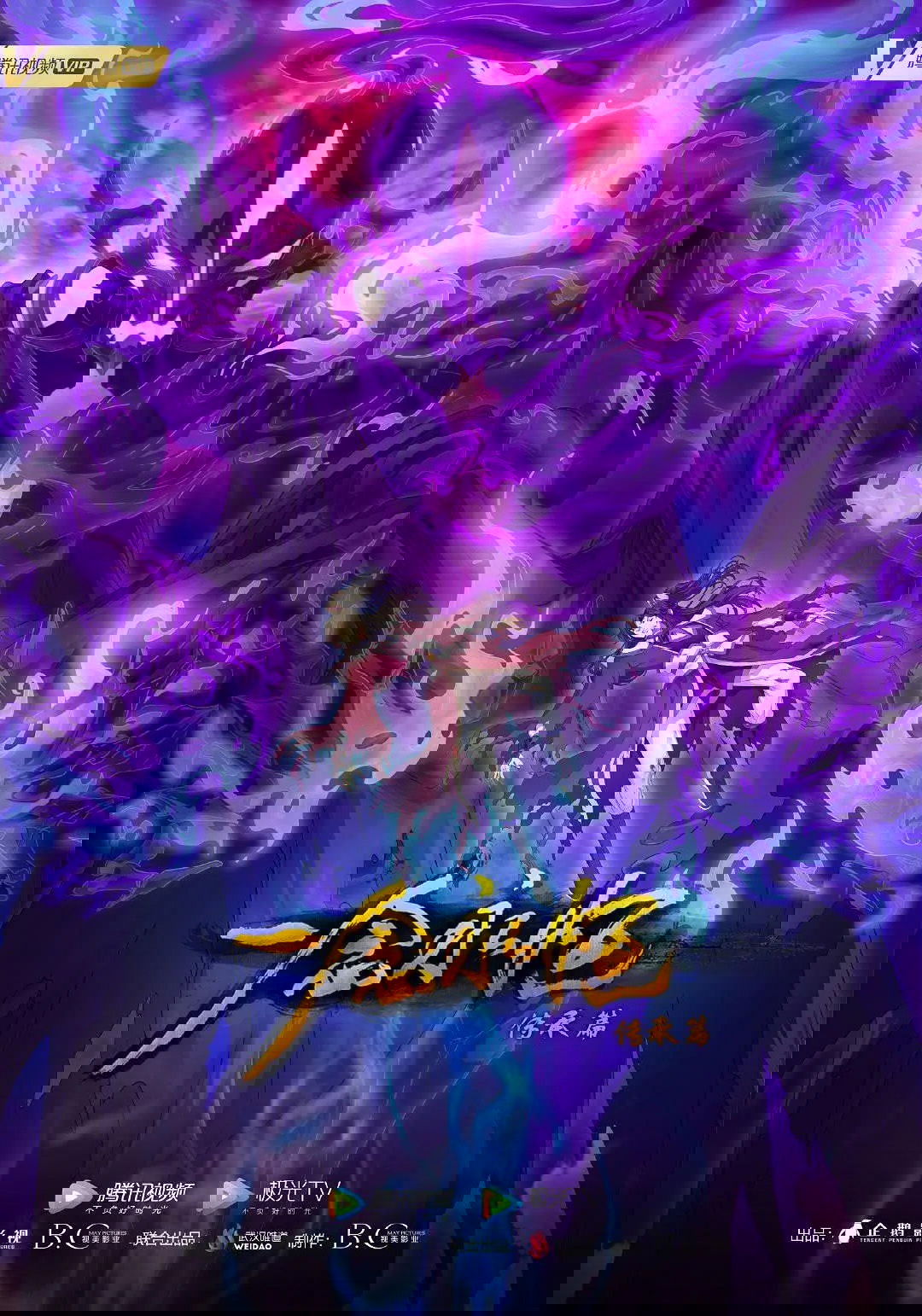 Poster de Temporada 2