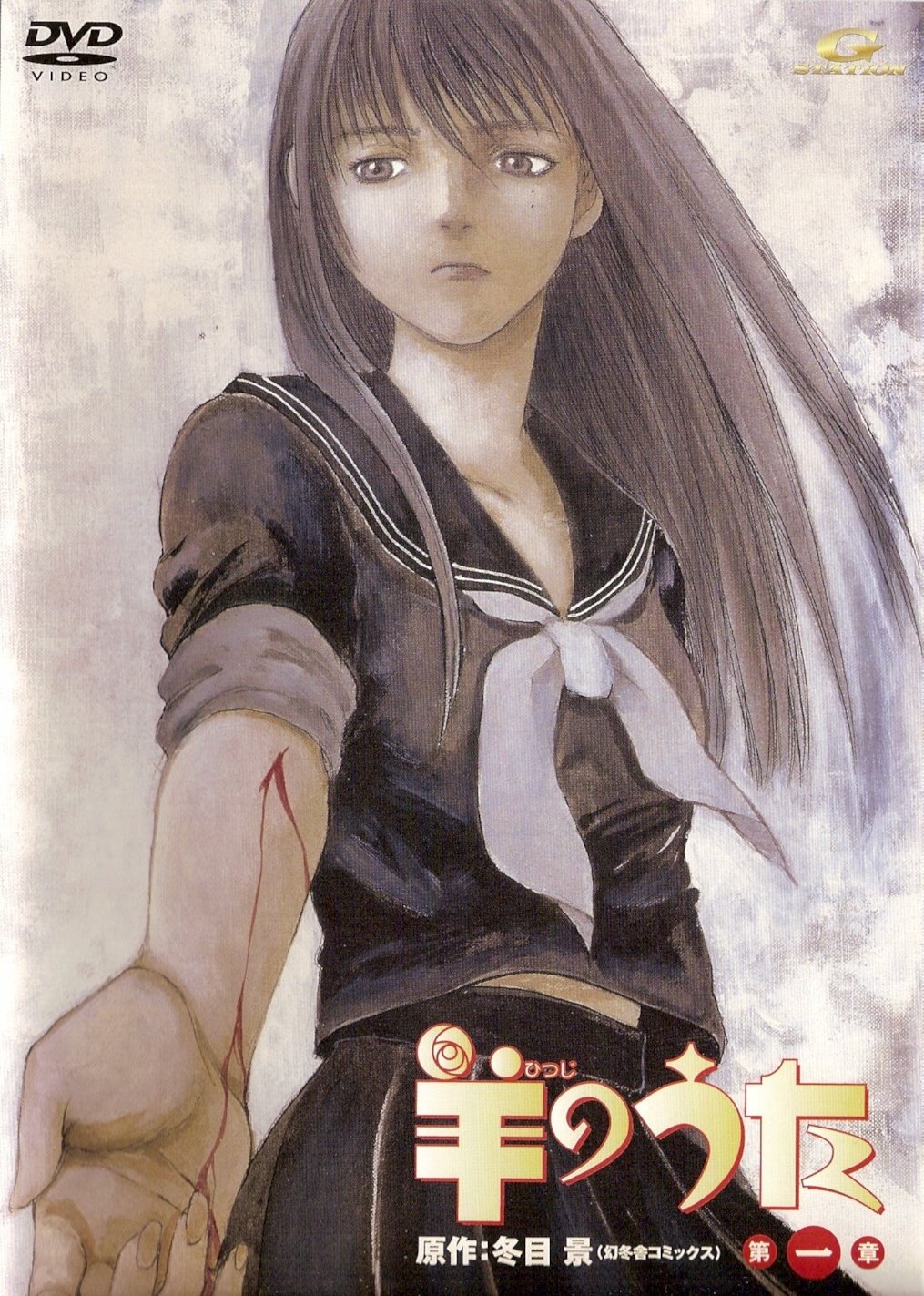 Poster de Hitsuji no Uta