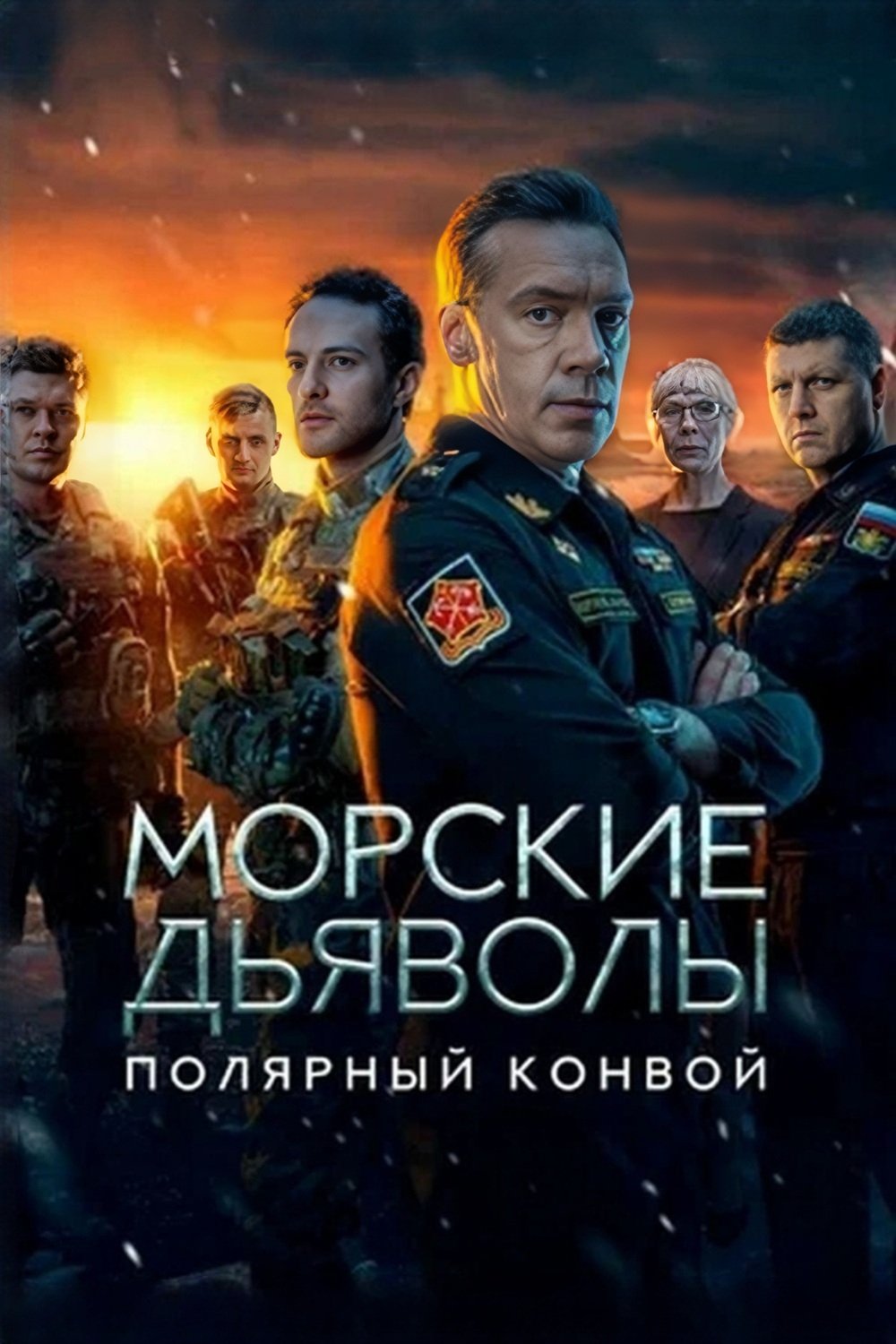 Poster de Temporada 18