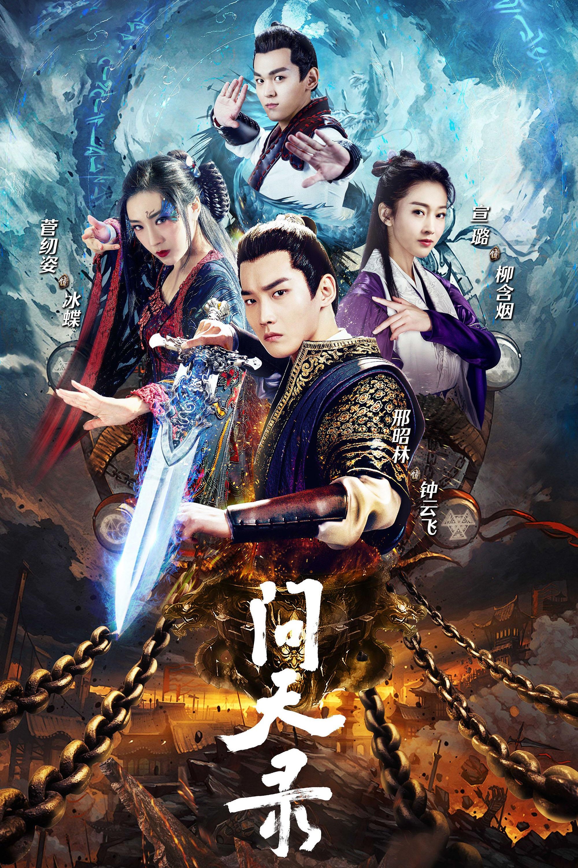 Poster de The Unknown: Legend of Exorcist Zhong Kui