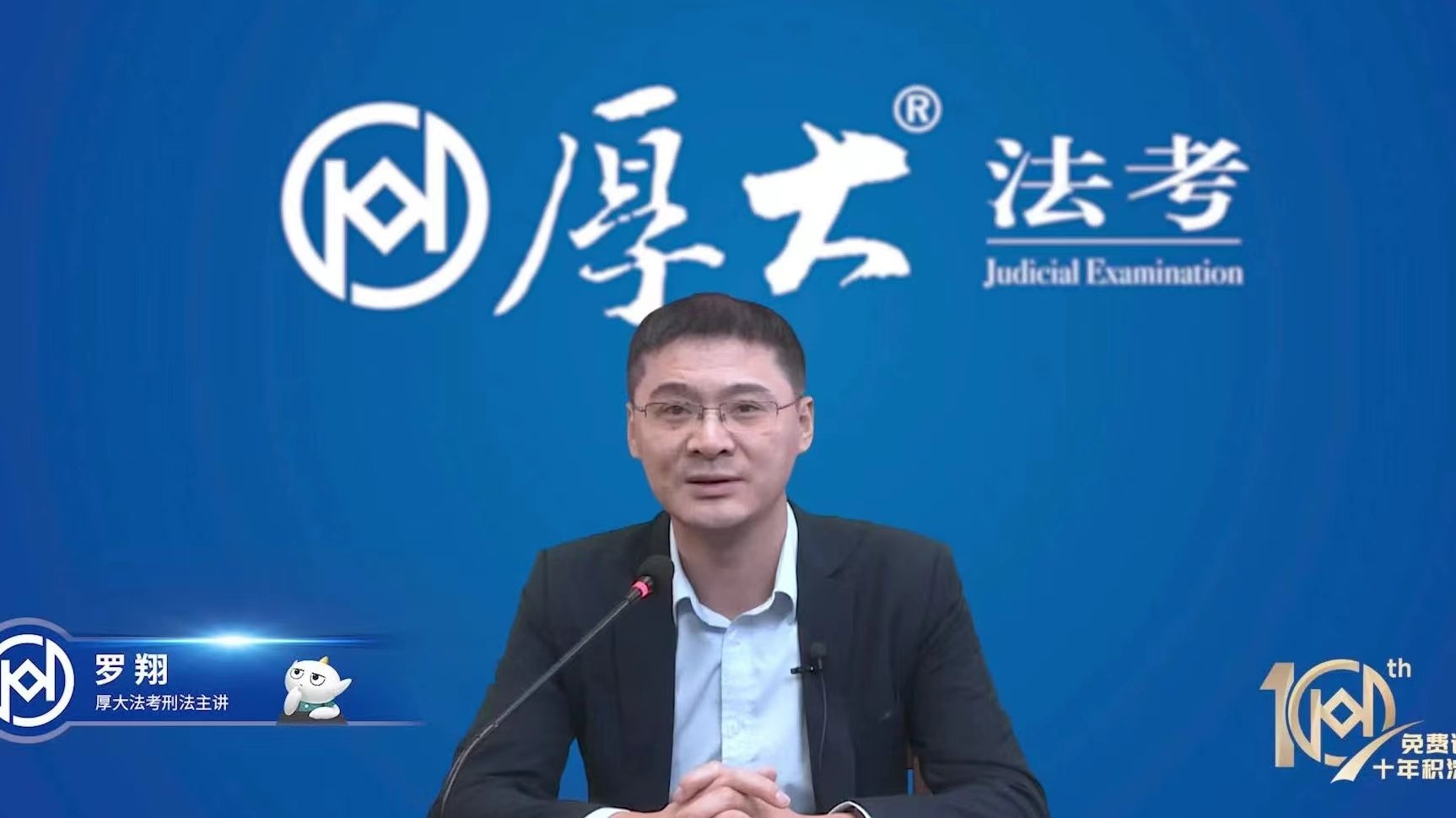 罗翔说刑法