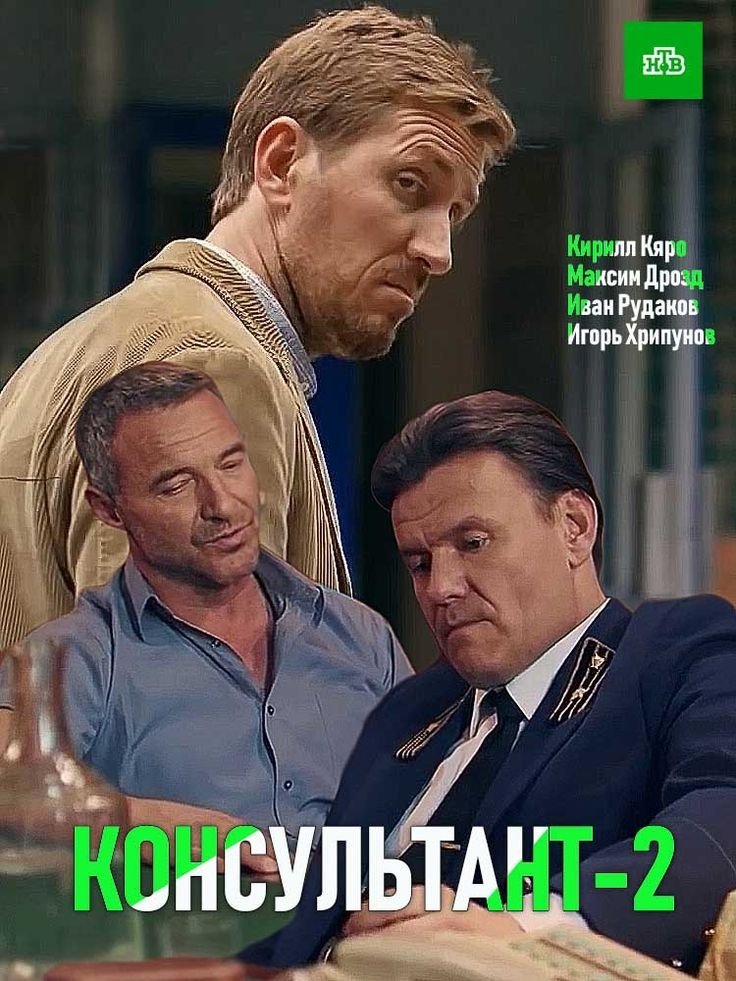 Poster de Temporada 2