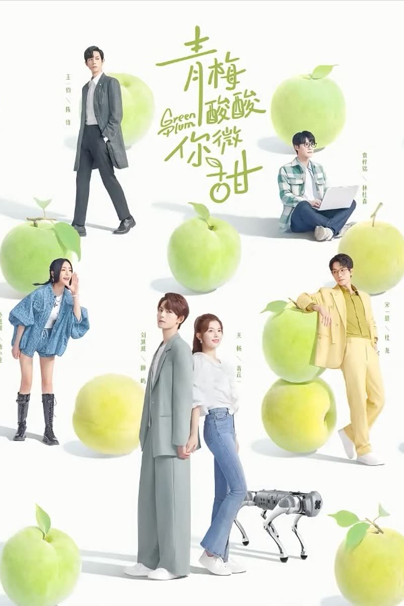 Poster de 青梅酸酸你微甜