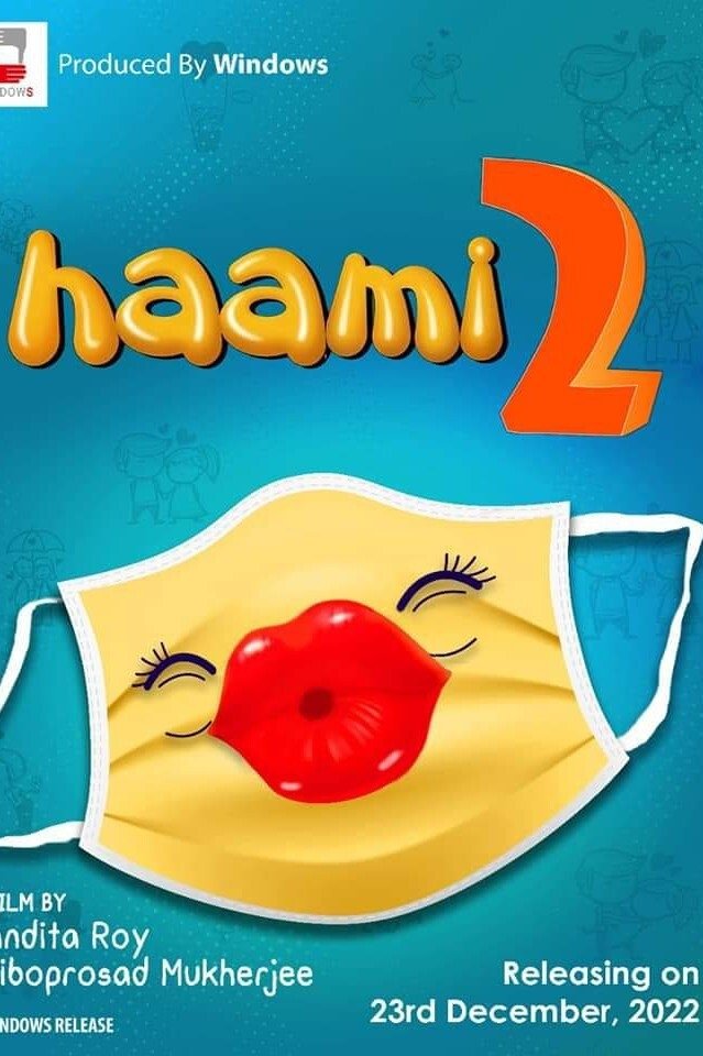 হামি ২ poster হামি ২ poster