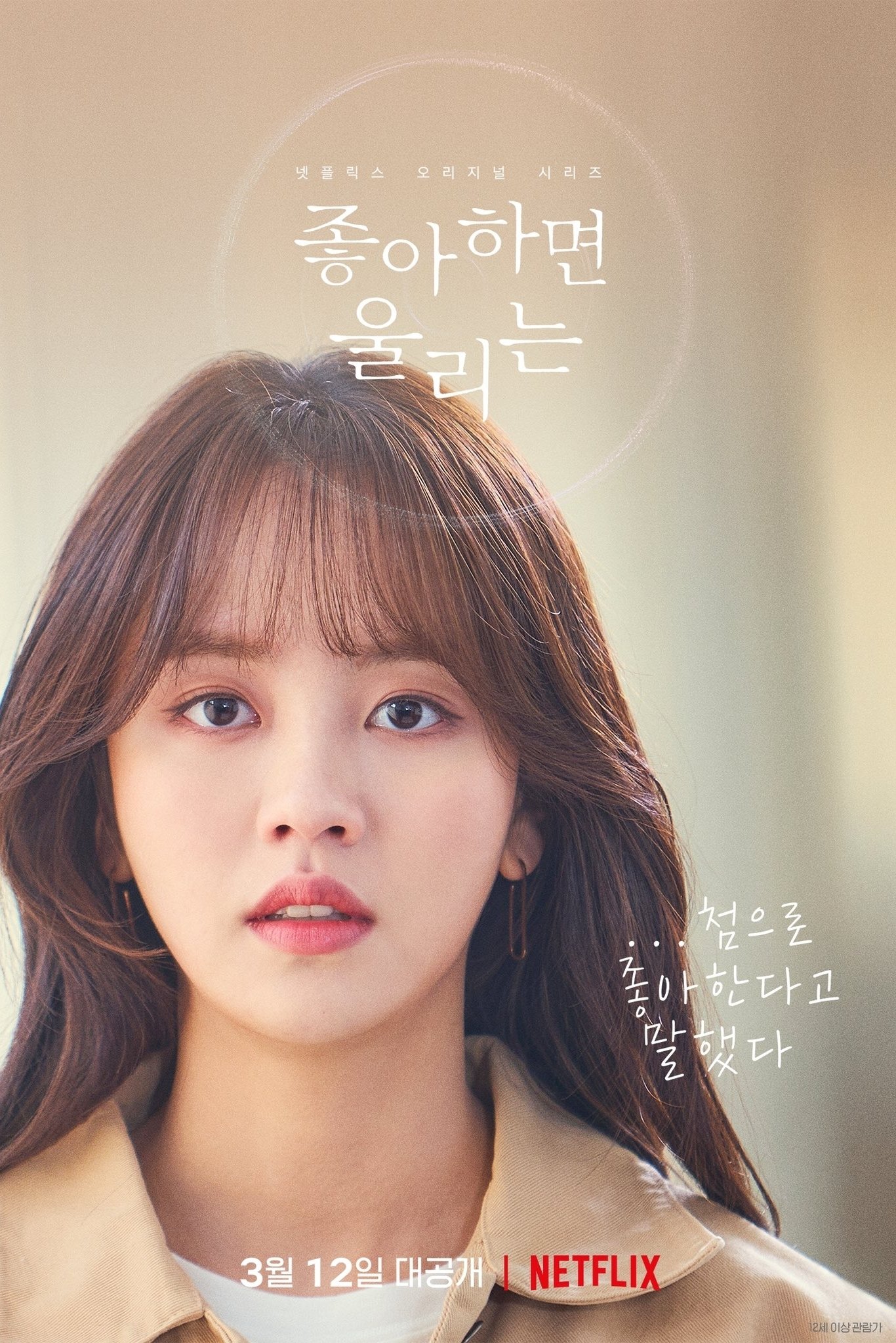 Poster de Temporada 2