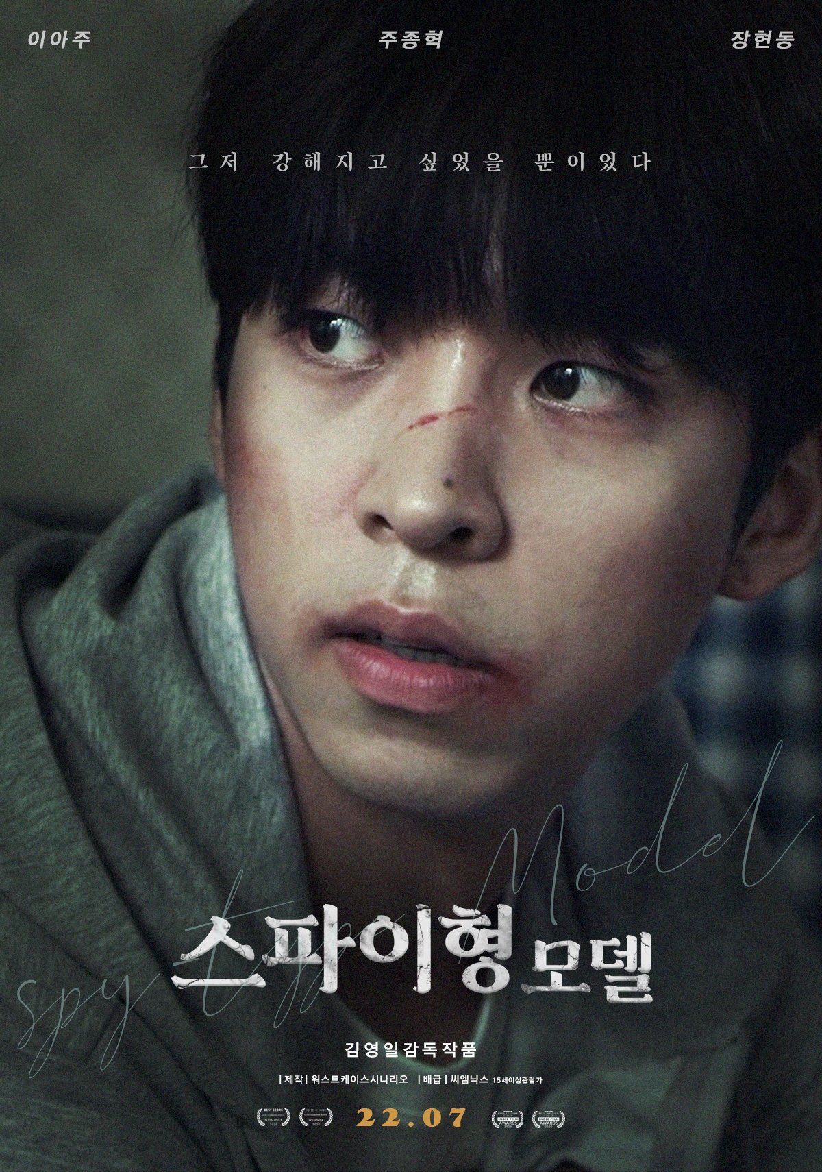 Insane korean movie eng sub sale