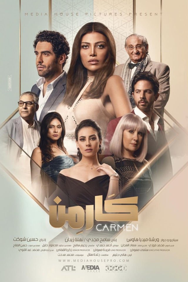 Poster de كارمن