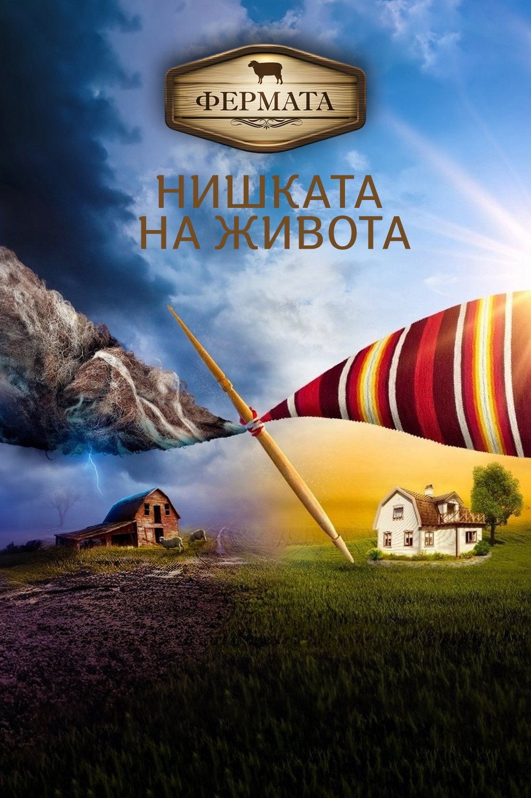 Poster de Temporada 9