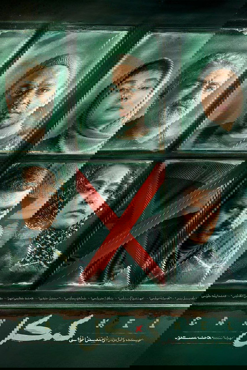 Poster de کنکل