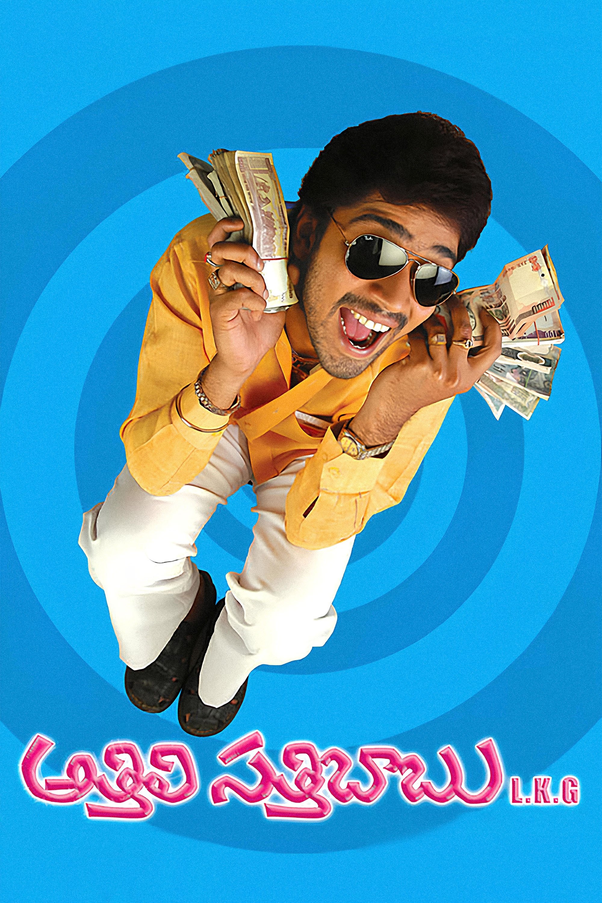 Poster movie