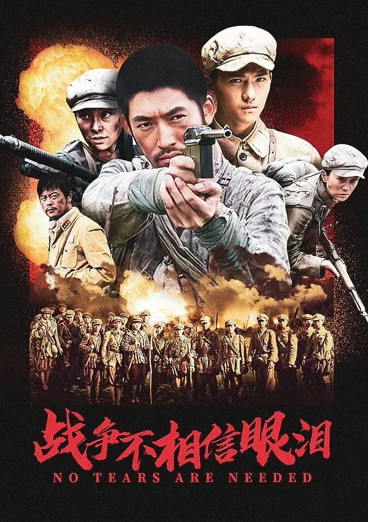 Poster de The War Doesn't Believe in Tears