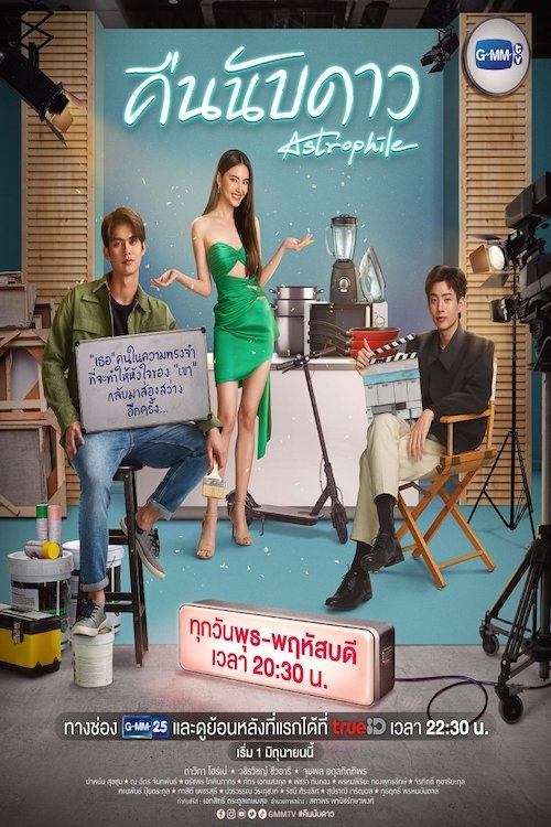 Poster de Temporada 1