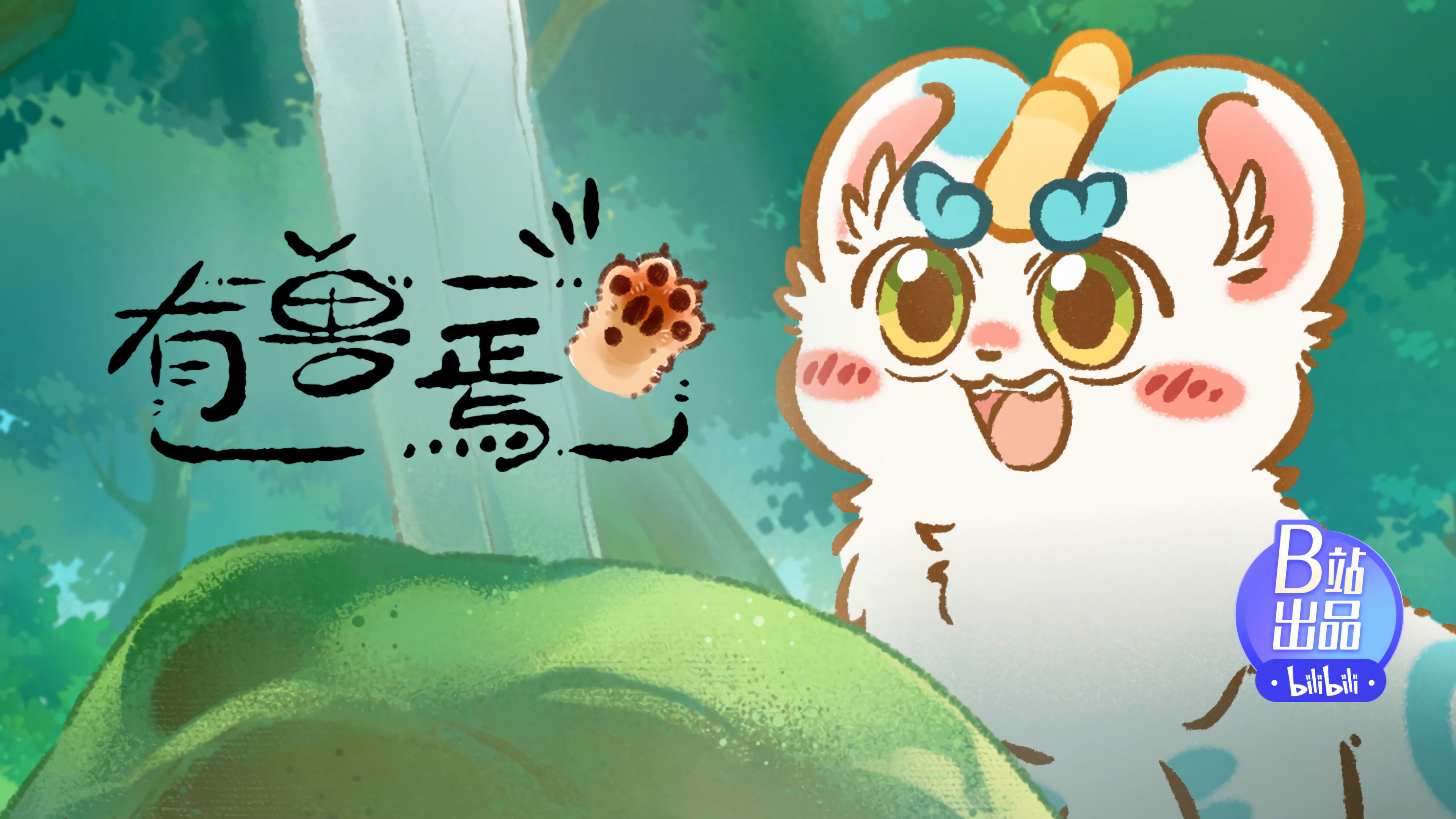 The Battle Tiger Arrives