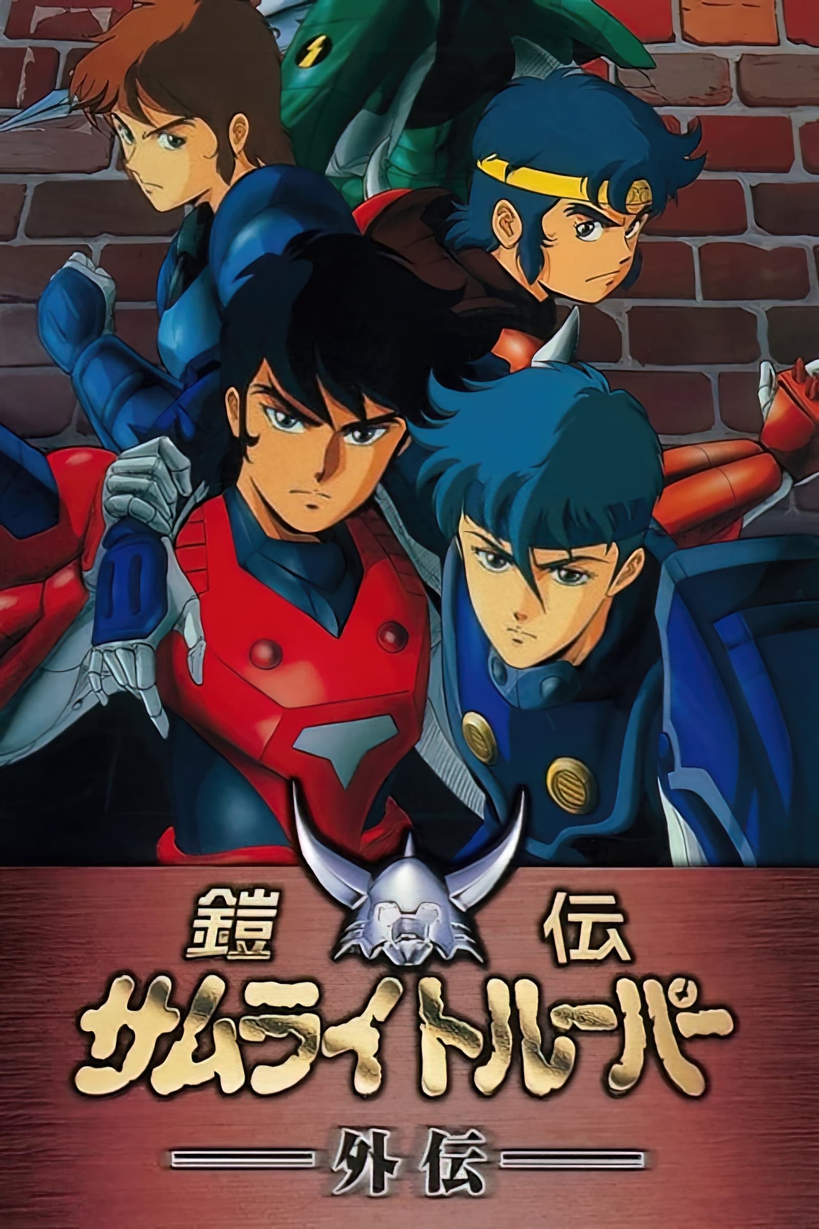 Poster de Temporada 1