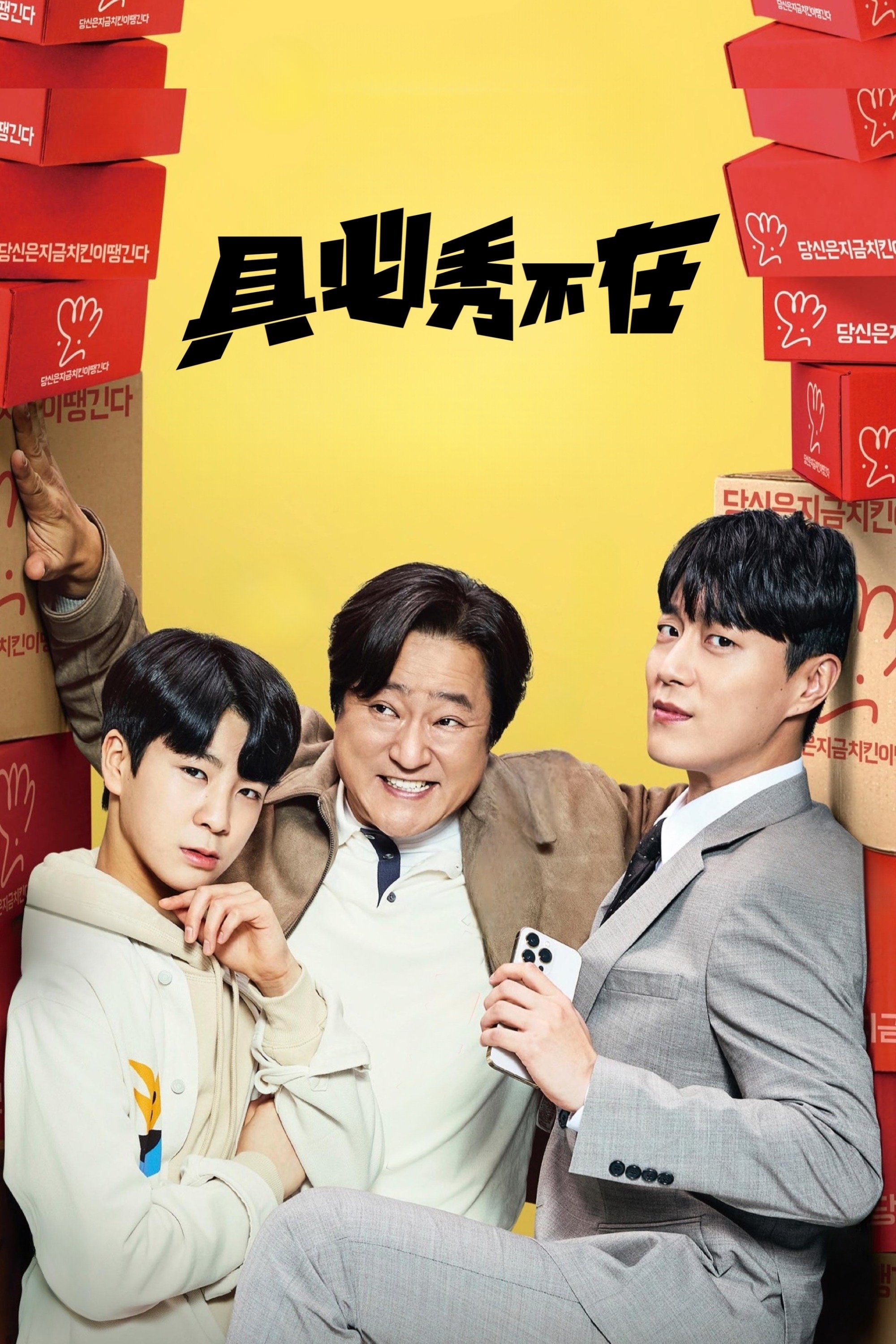 Poster de Temporada 1
