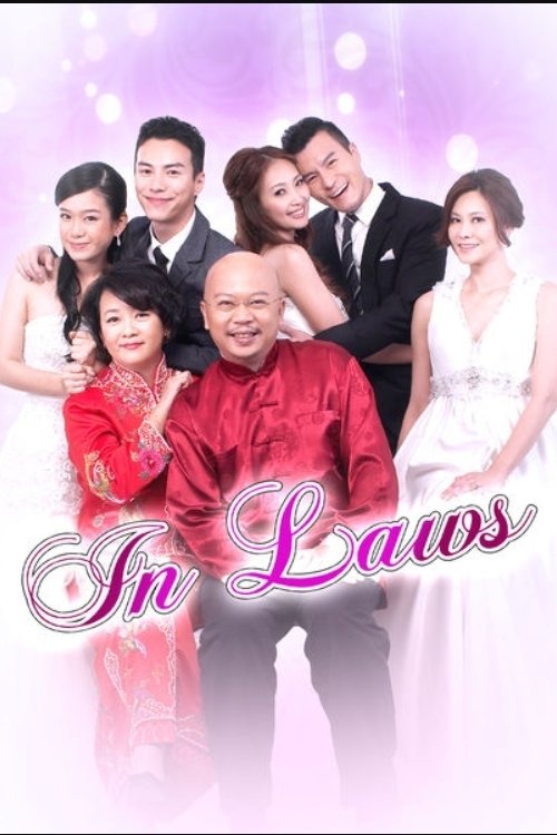 Poster de 男婚女嫁