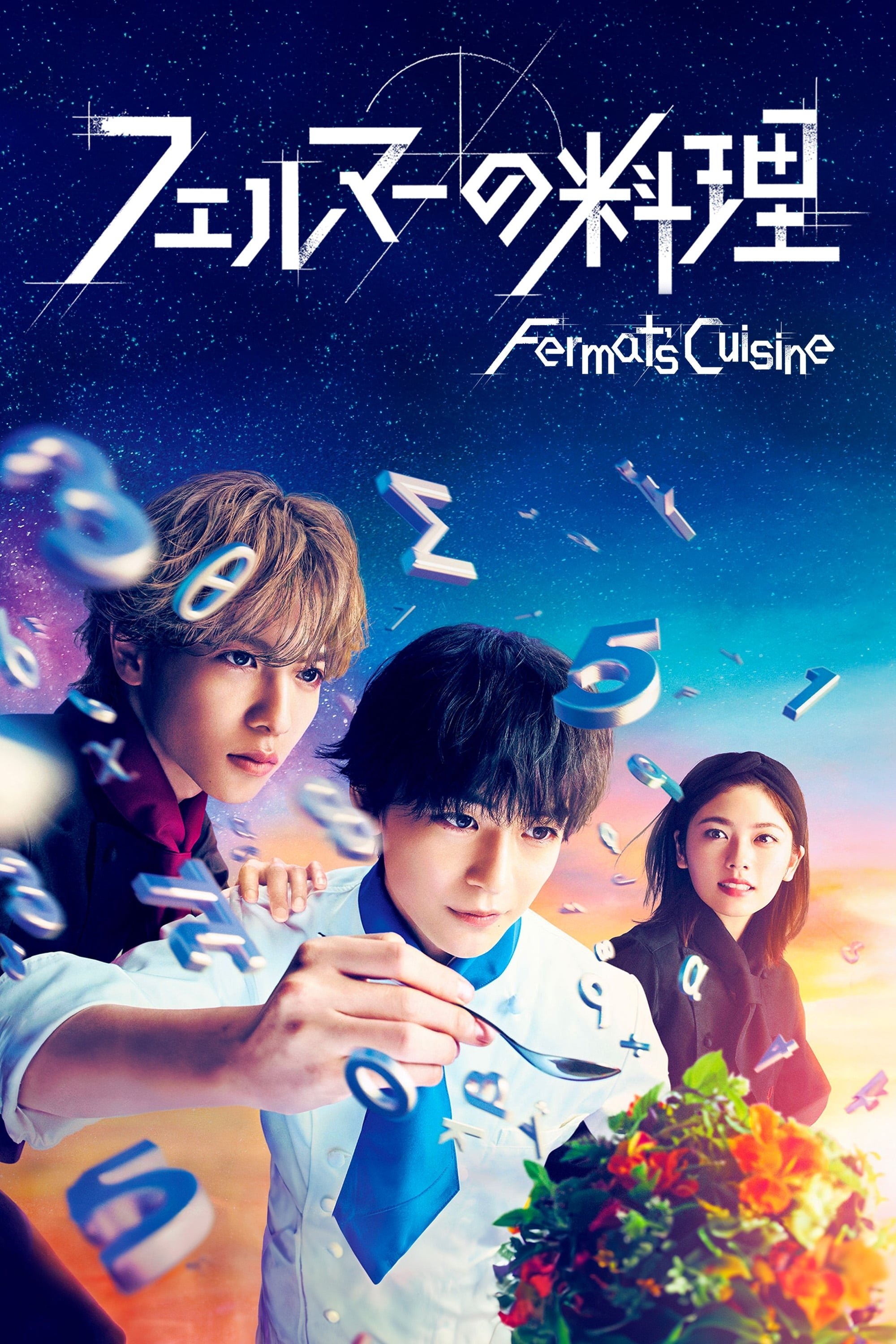 Poster de Temporada 1