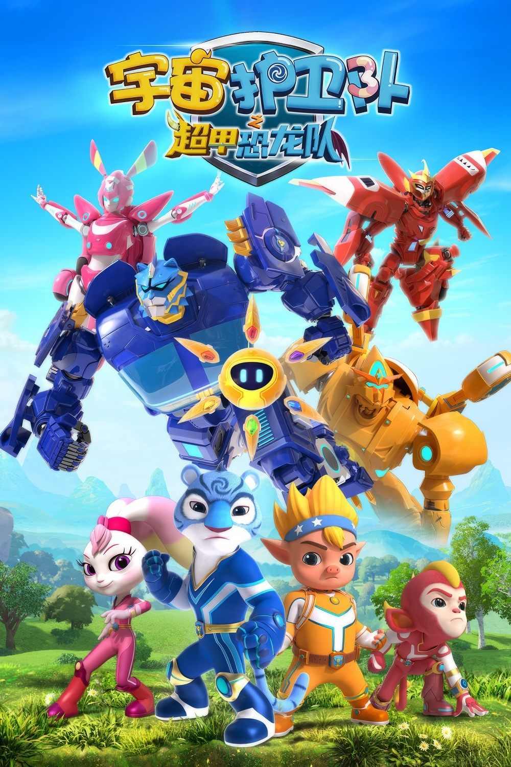 Poster de Temporada 7