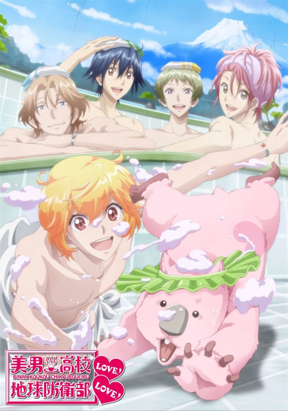 Poster de LOVE! LOVE!