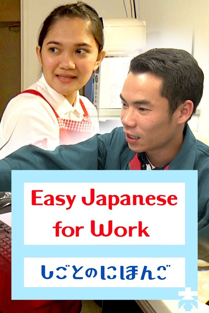 Poster de Easy Japanese for Work
