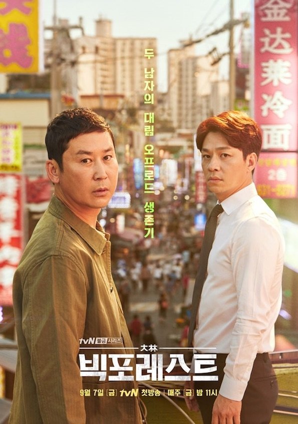Poster de Temporada 1