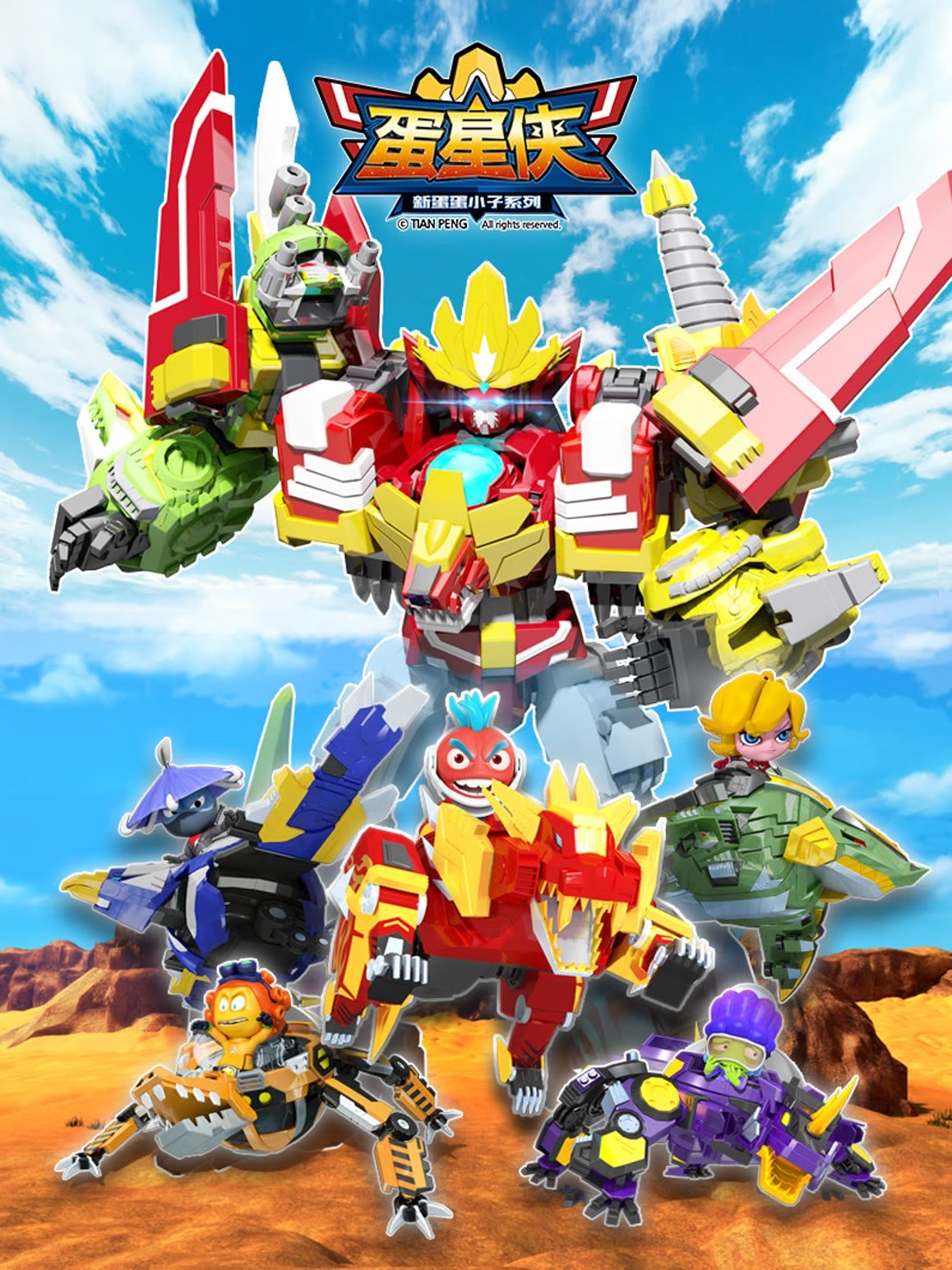 Poster de Temporada 1