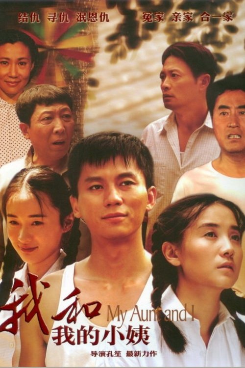 Poster de 风车