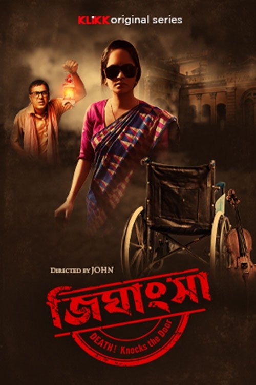 Poster de Temporada 1