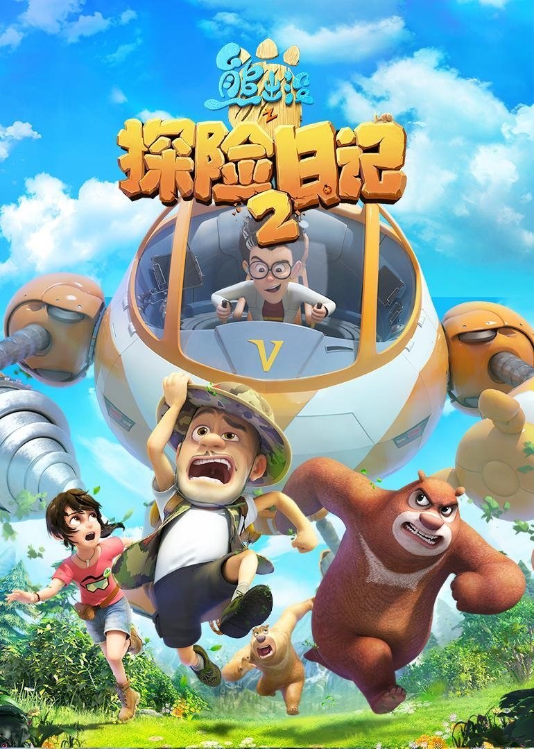 Poster de Temporada 2