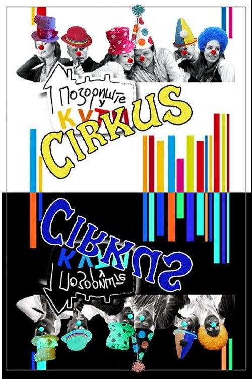 Poster de Pozorište u kući