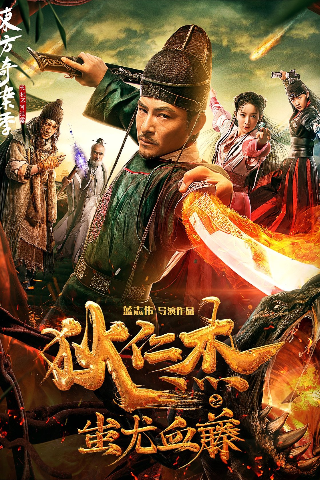 Poster movie