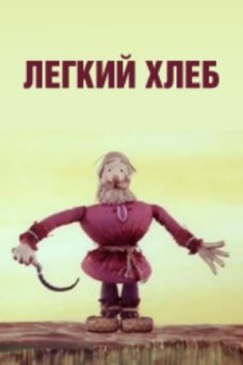Poster for Light Bread