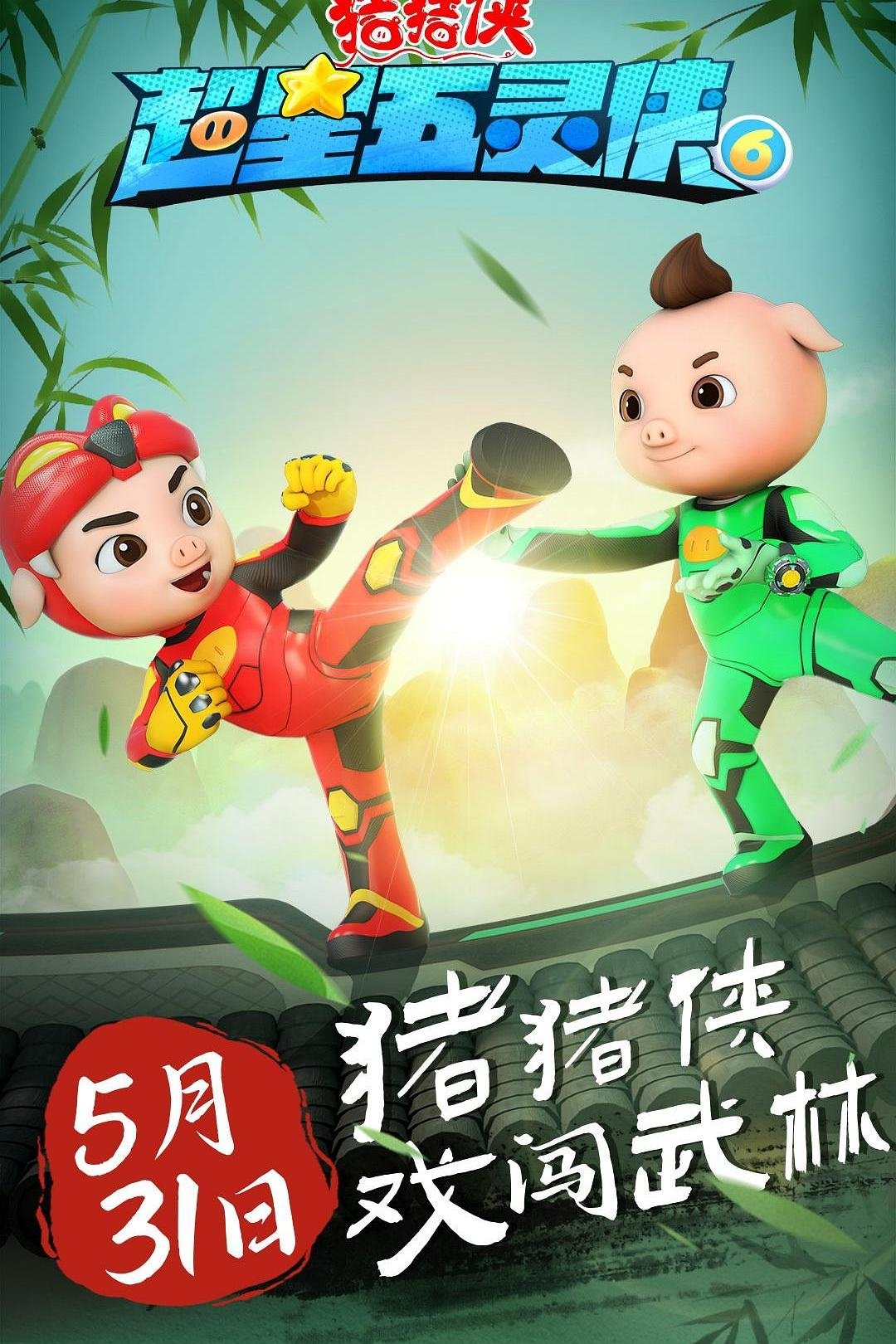 Poster de Temporada 38
