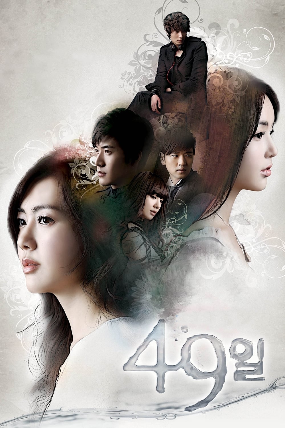Poster de 49 Dias